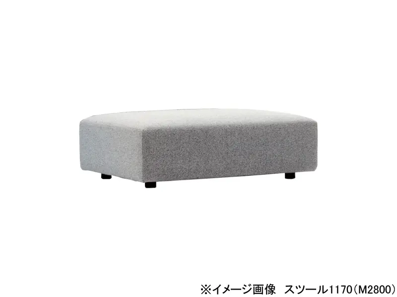 グレス スツール1170