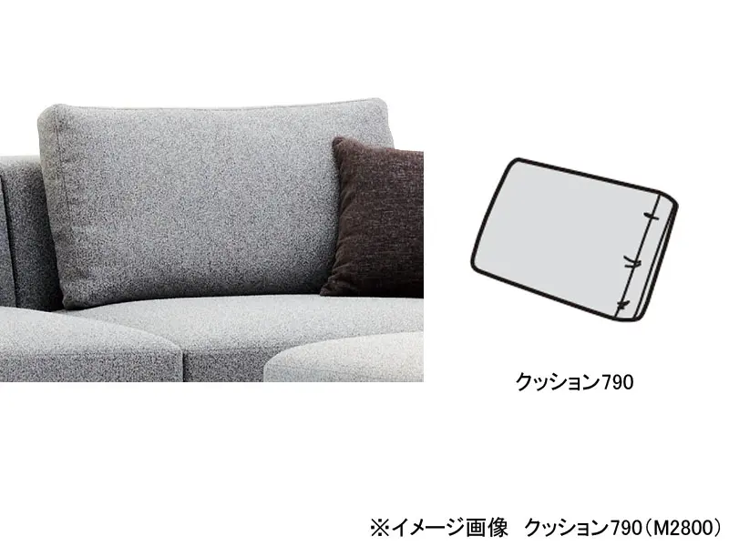 グレス クッション790