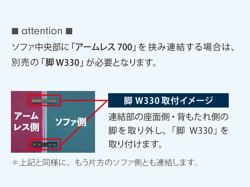 グレス 脚W330(2本セット)