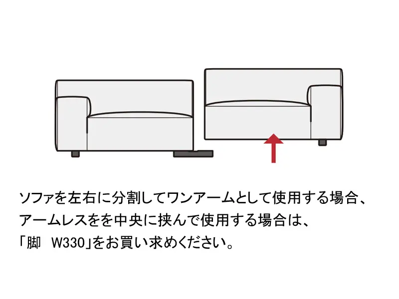 グレス 脚W330(2本セット)
