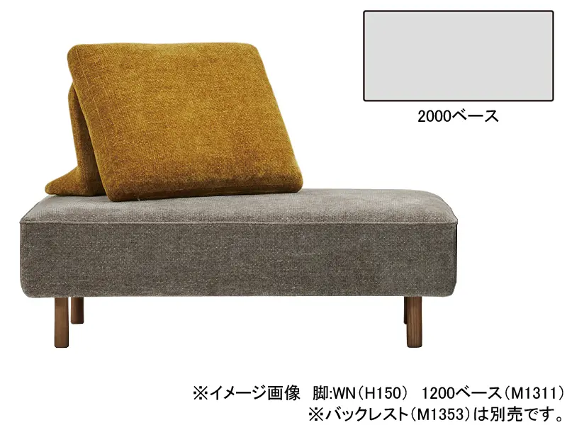 ロフコ 2000ベース 木脚(H120)