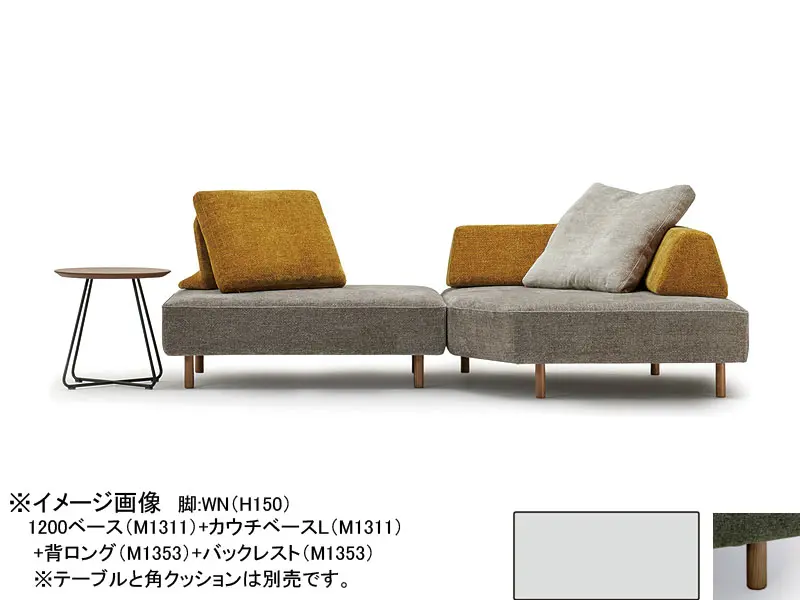 ロフコ 2000ベース 木脚(H120)