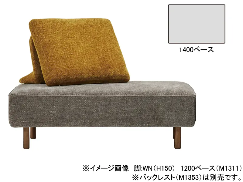 ロフコ 1400ベース 木脚(H120)