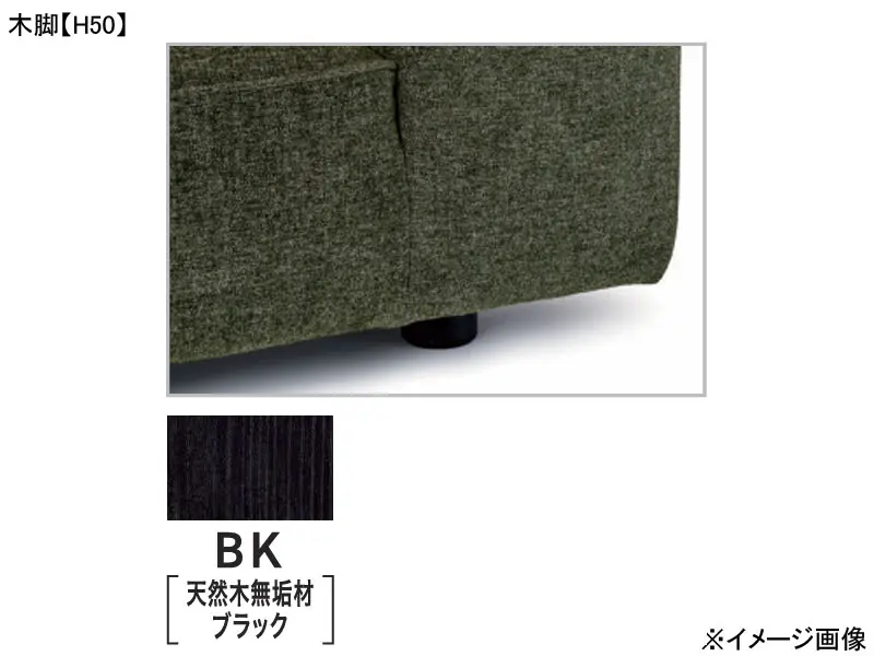 ロフコ 1400ベース 木脚(H50)