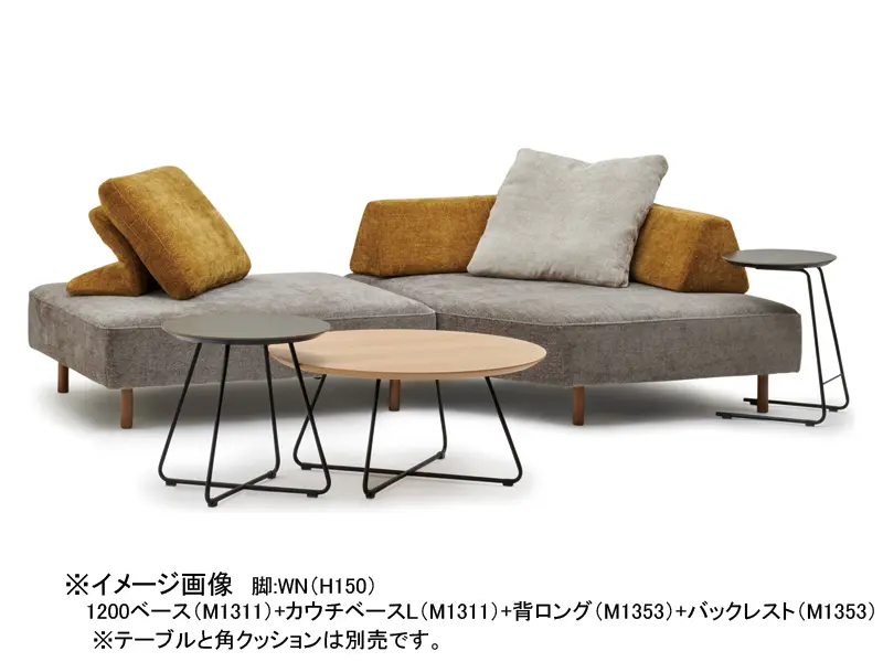 ロフコ 1400ベース 木脚(H50)