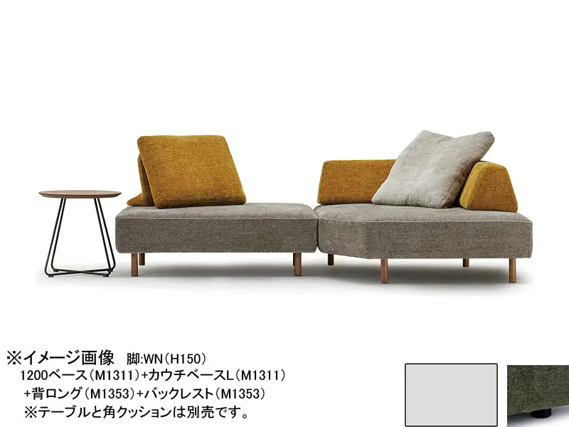 ロフコ 1400ベース 木脚(H50)