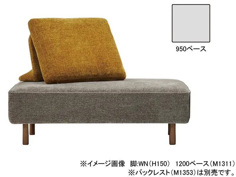 ロフコ 950ベース 木脚(H120)