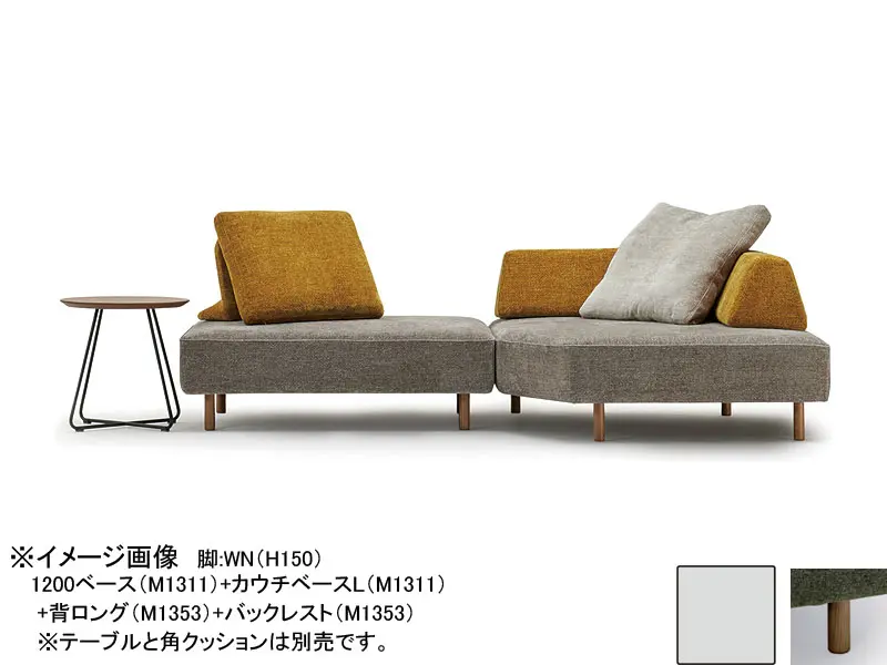 ロフコ 950ベース 木脚(H120)