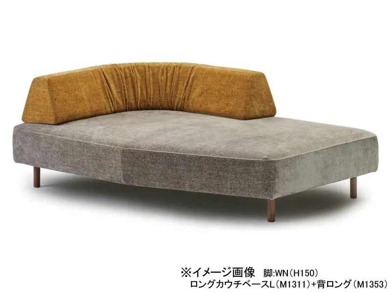 ロフコ ロングカウチベース 木脚(H150)