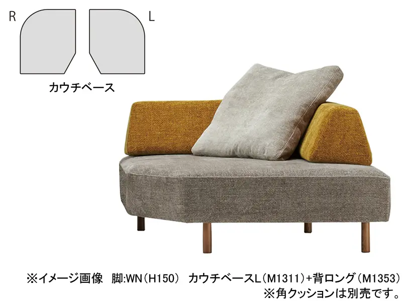 ロフコ カウチベース 木脚(H150)