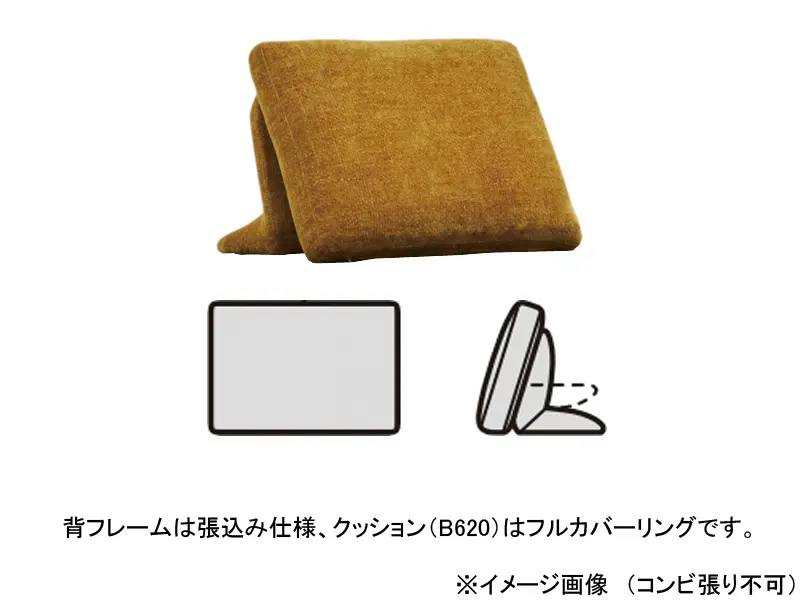 ロフコ バックレストファンクション