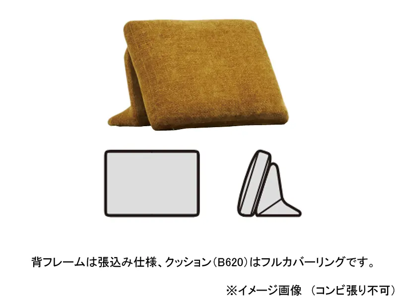 ロフコ バックレスト