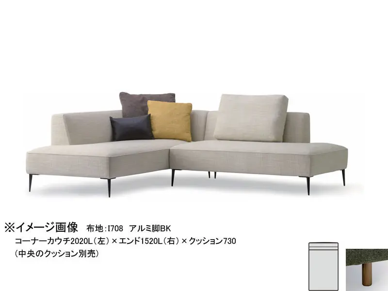 バリタ シェーズロング アームレス 木脚(H120)