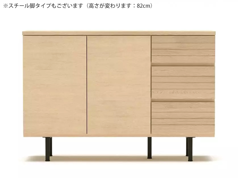 ノエル 120サイドボード（板脚）