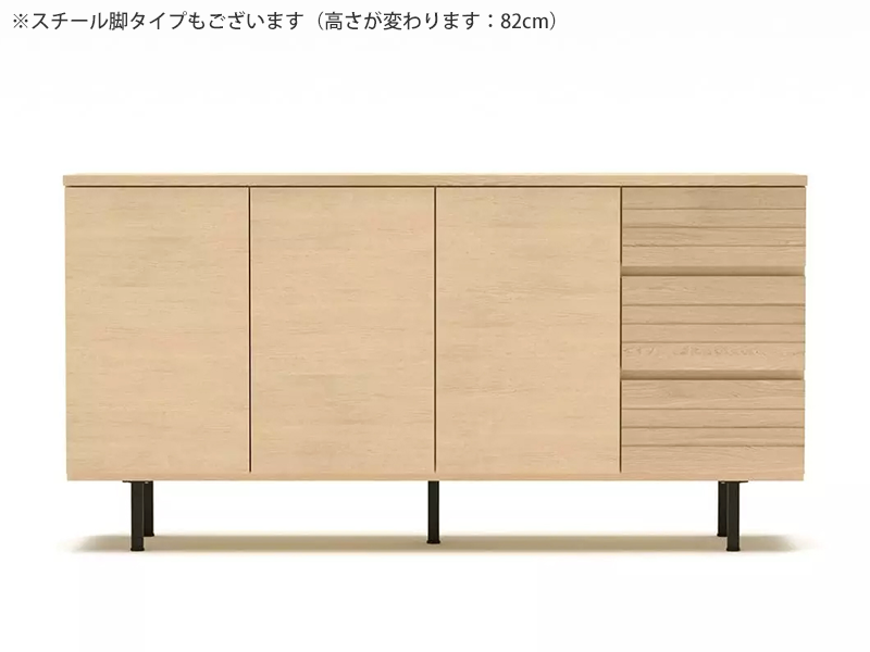 ノエル 160サイドボード（板脚）
