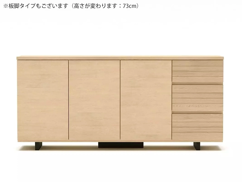 ノエル 160サイドボード（スチール脚）