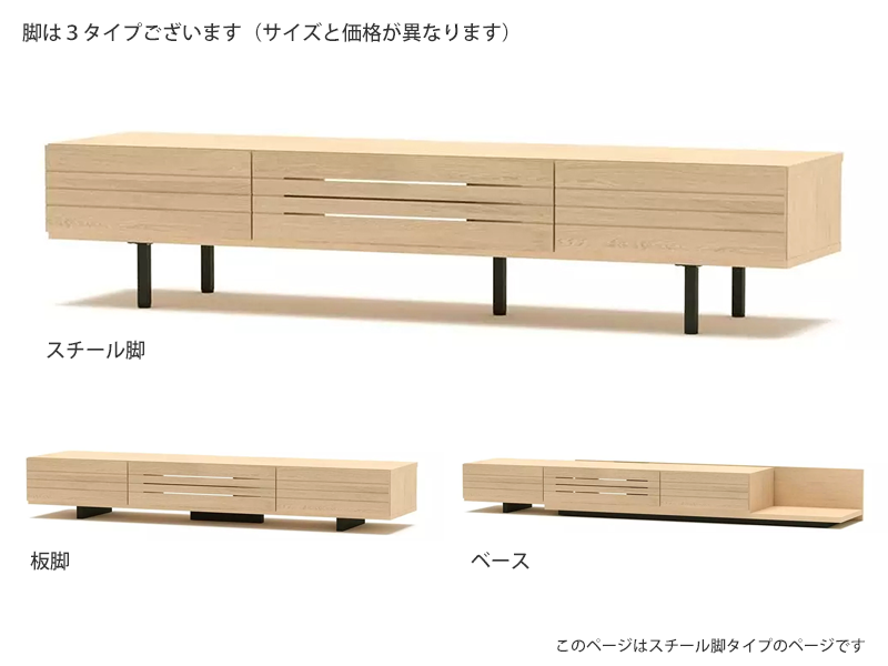 ノエル 180ローボード（スチール脚）