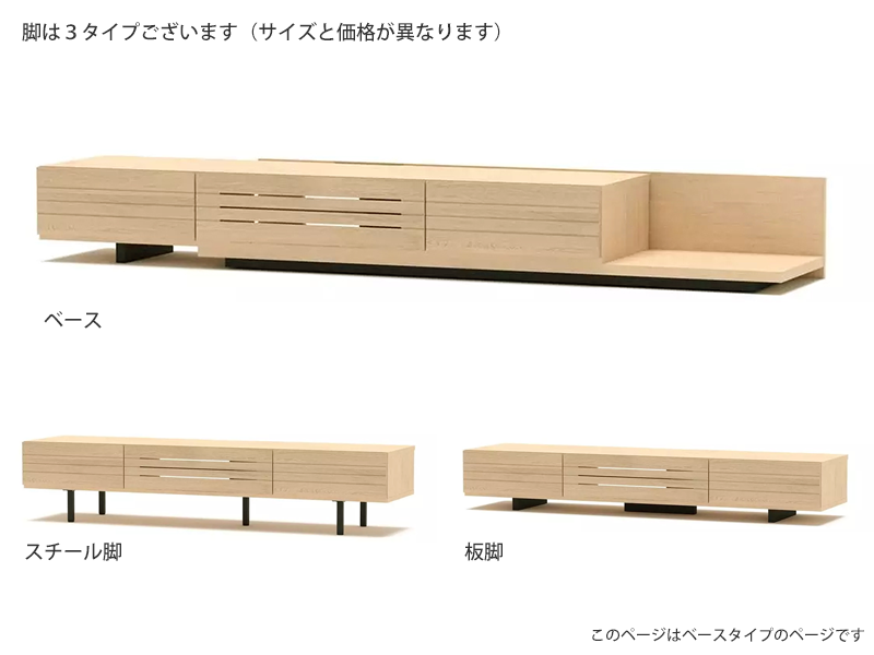 ノエル 180ローボード（ベース）