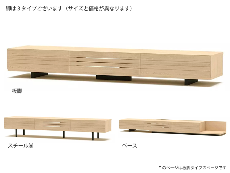 ノエル 210ローボード（板脚）