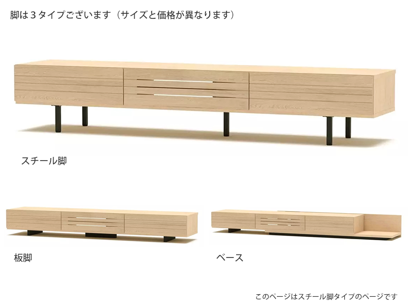 ノエル 210ローボード（スチール脚）