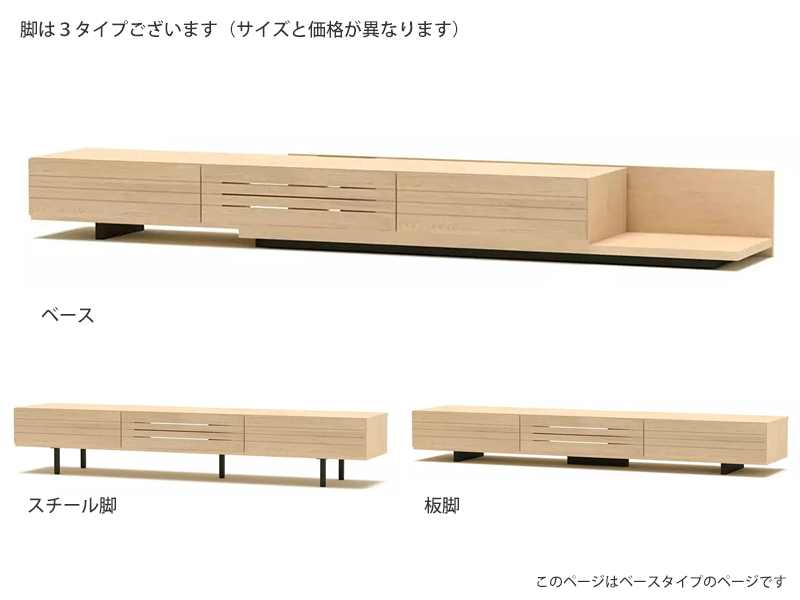 ノエル 210ローボード（ベース）
