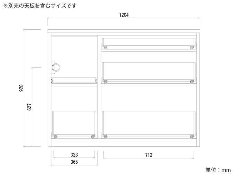 アルマ 120キッチンボード下台