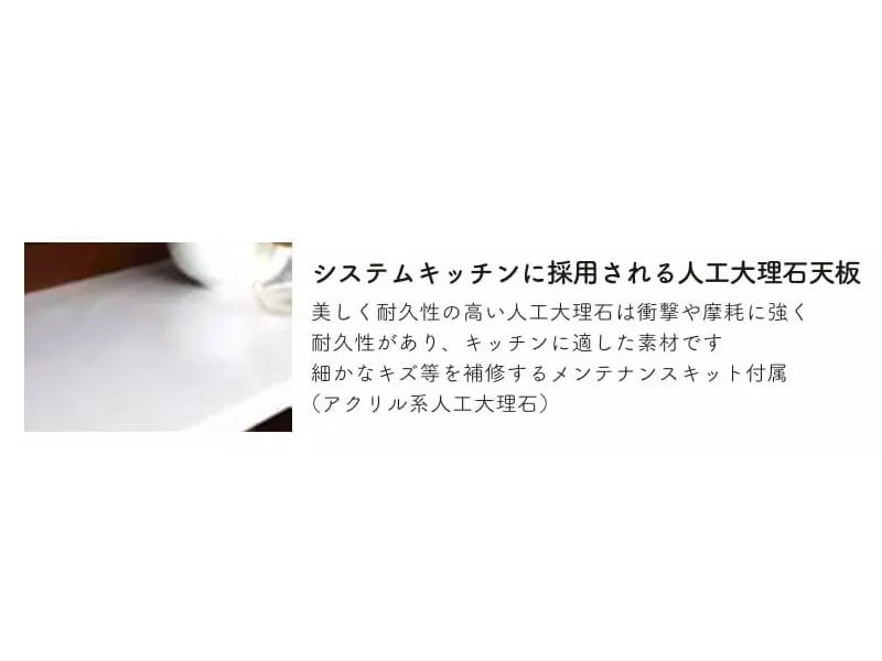 アルマ 120カウンター天板