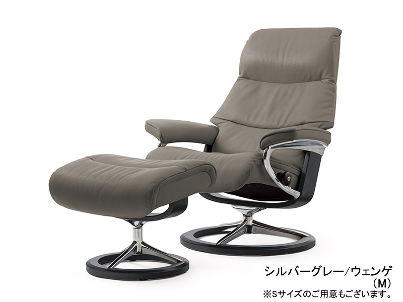 ストレスレス ビュー シグニチャー | EKORNES エコーネス | 【KAGUHA】村内家具の通販・カリモク家具シモンズ公式カグハ