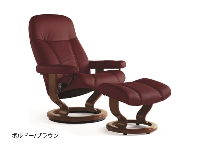ストレスレス コンサル クラシック