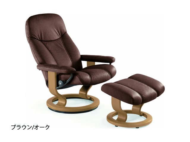ストレスレス コンサル クラシック