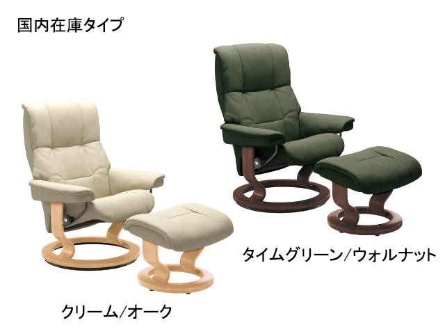 ストレスレス メイフェア クラシック