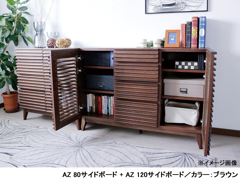 AZ 80サイドボード
