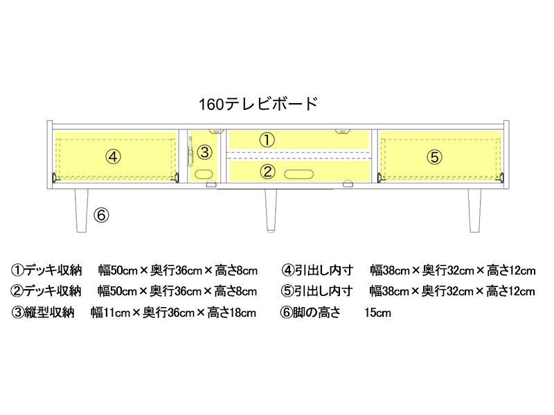 TR 160 テレビボード