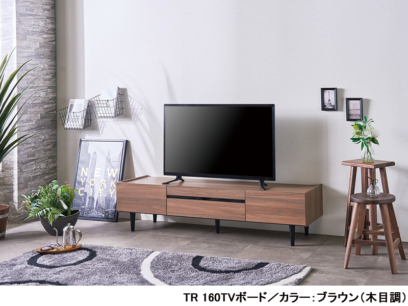 TR 160 テレビボード