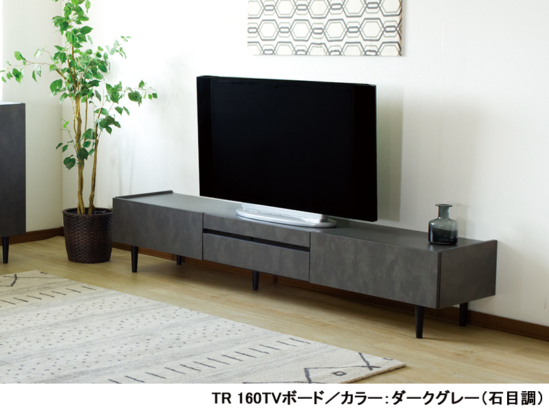 TR 160 テレビボード