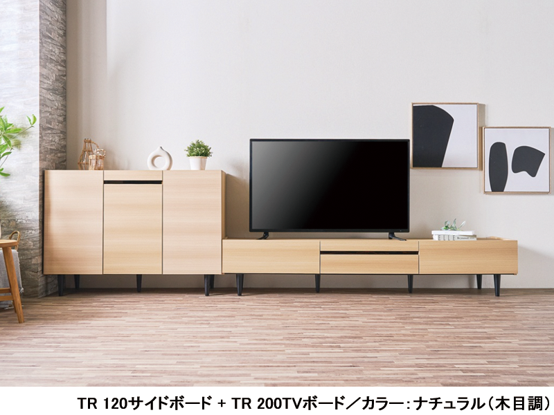 TR 200 テレビボード