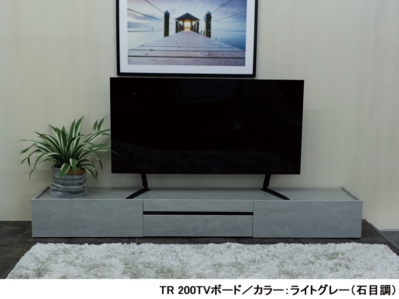 TR 200 テレビボード