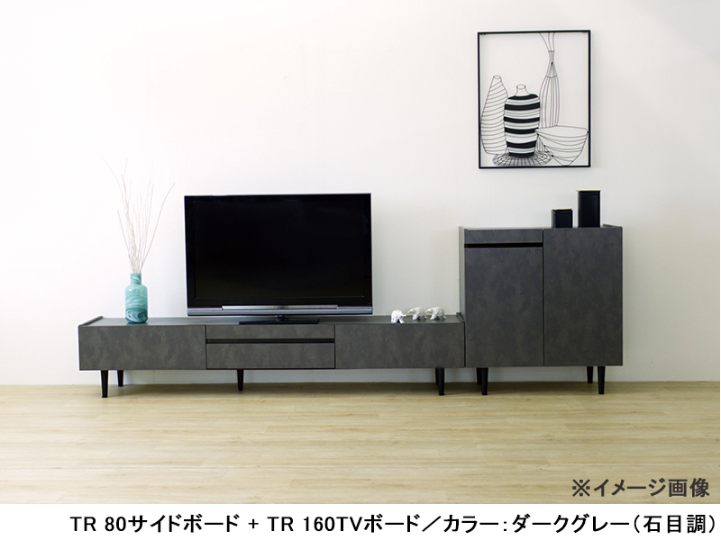 TR 80 サイドボード