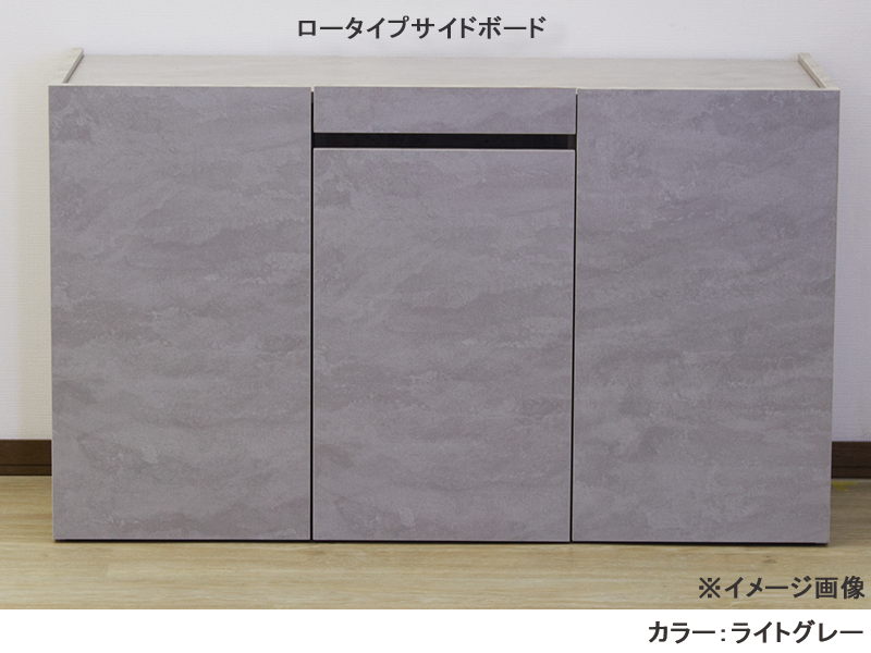 TR 120 サイドボード