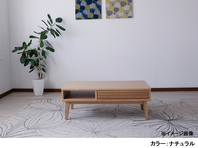 AZ 100センターテーブル