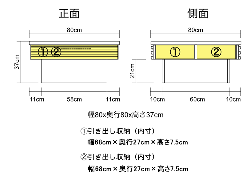 AS 80 センターテーブル