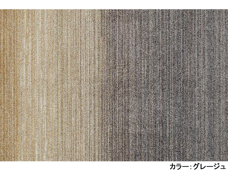 オンブレー ラグ