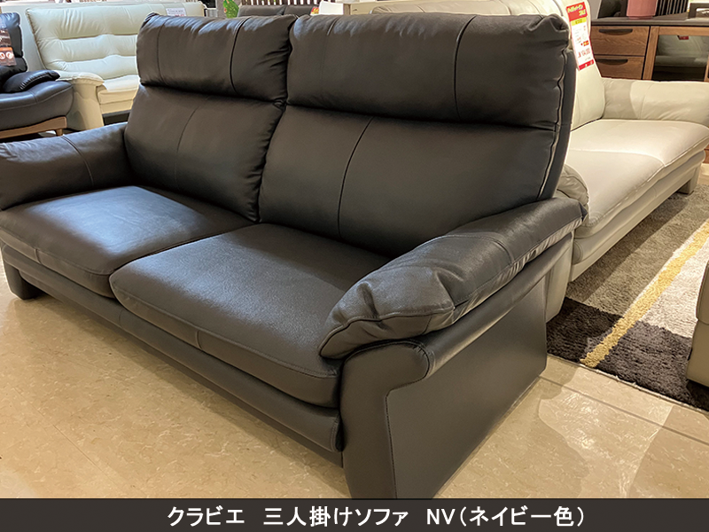 クラビエ 革ソファ(背脱着可)