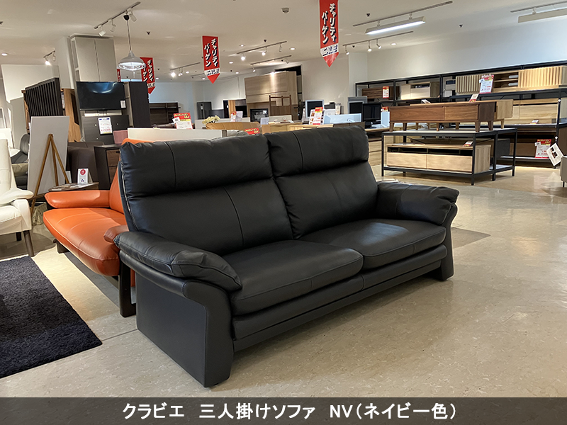クラビエ 革ソファ(背脱着可)