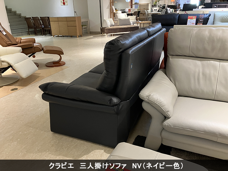 クラビエ 革ソファ(背脱着可)