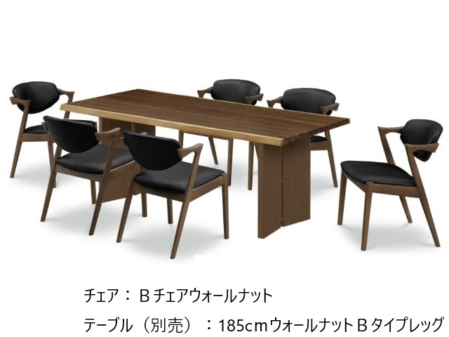 コラボ ダイニングチェア(Bチェア)