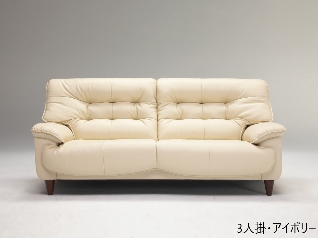 ウィリアン 革ソファ(背脱着可)
