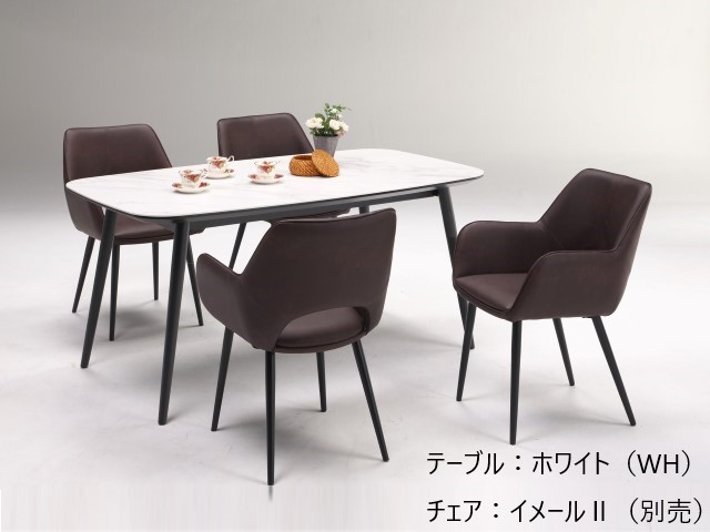 イメール セラミック ダイニングテーブル