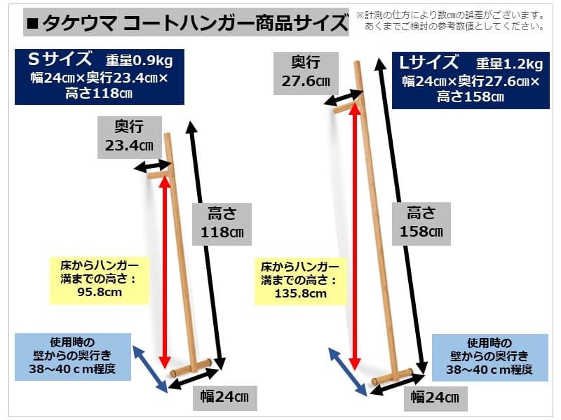 タケウマ コートハンガー Sサイズ TW-TKS