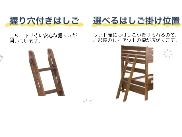 スマック 2段ベッド
